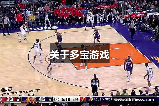 关于多宝游戏